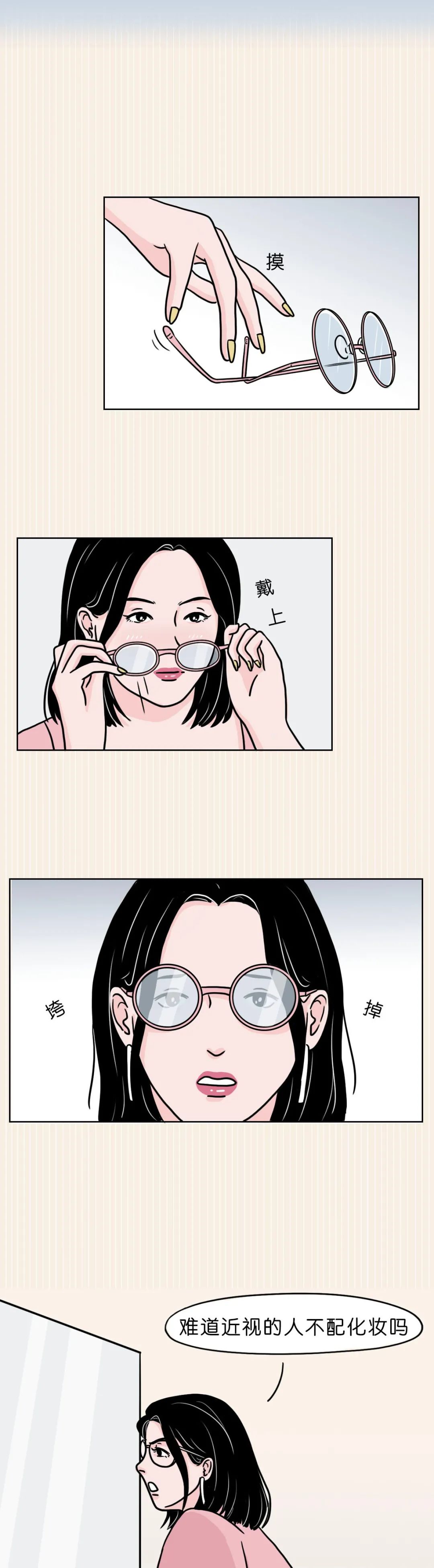 近视眼的女孩,如果想和男友接吻,到底有多困难?