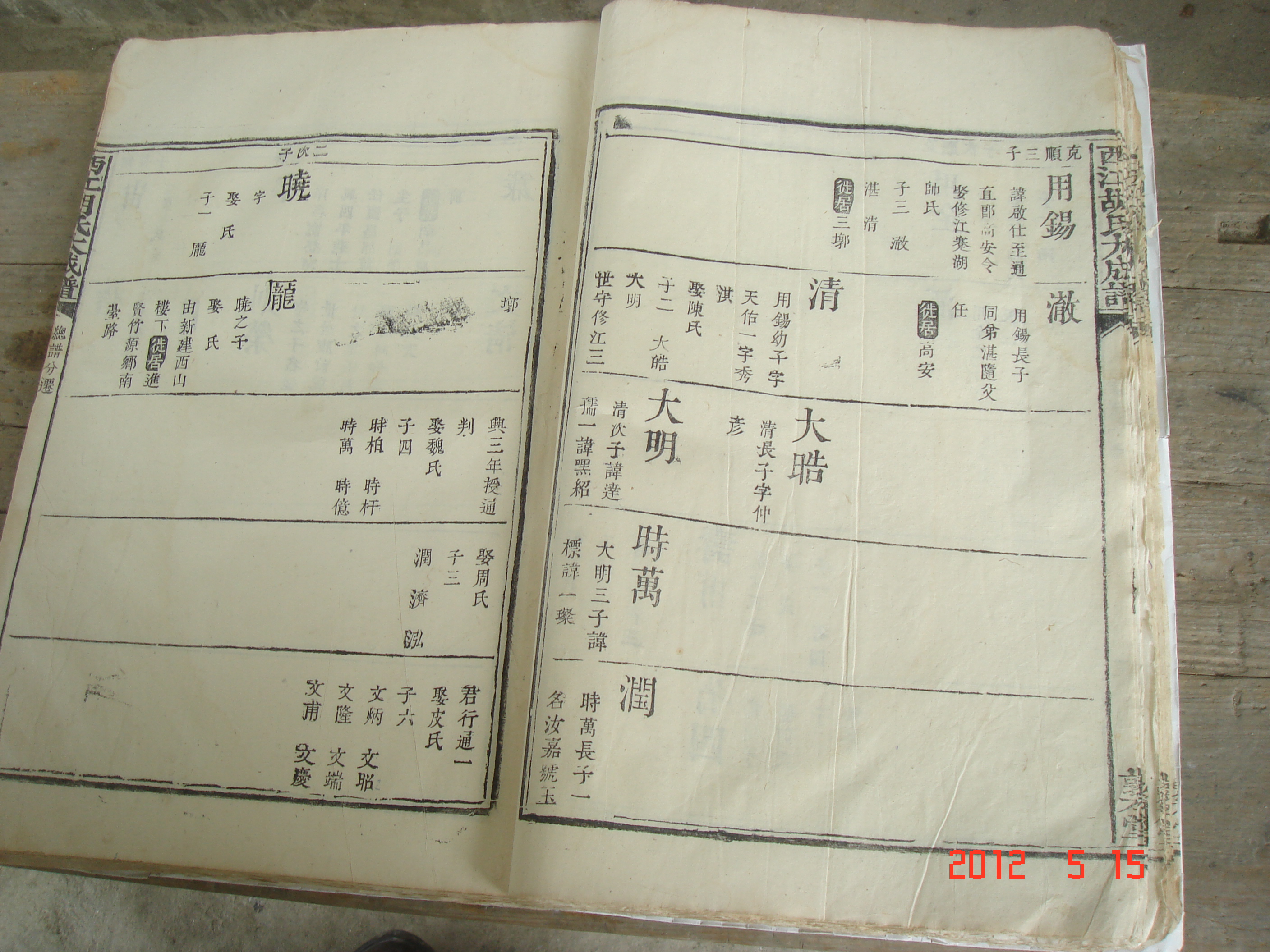 胡氏宗谱编后记,华林胡氏七修宗谱