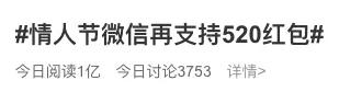 微信红包转账520、1314的，分手时法院怎么判？