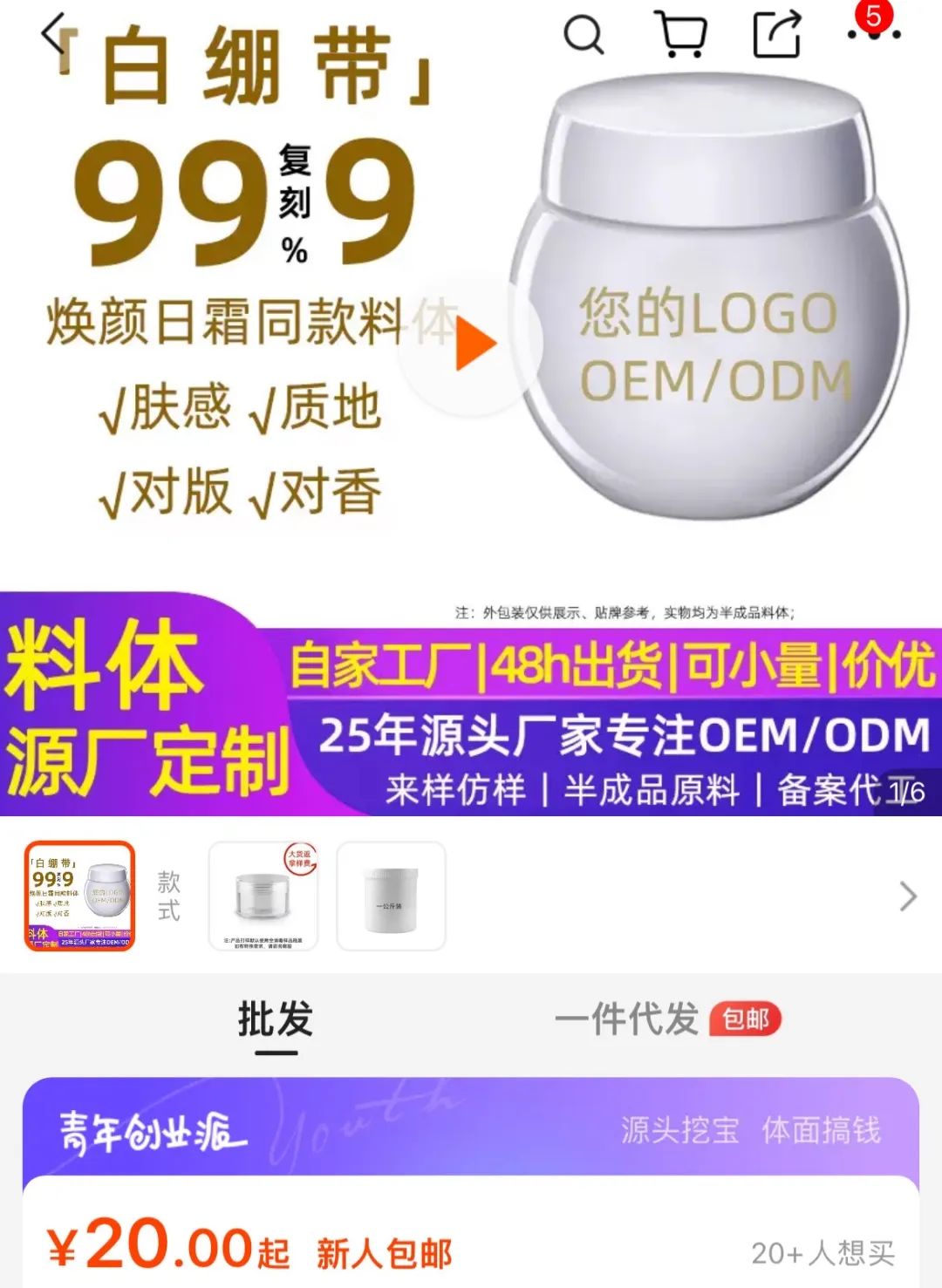 海蓝之谜平替套盒,海蓝之谜面霜平替