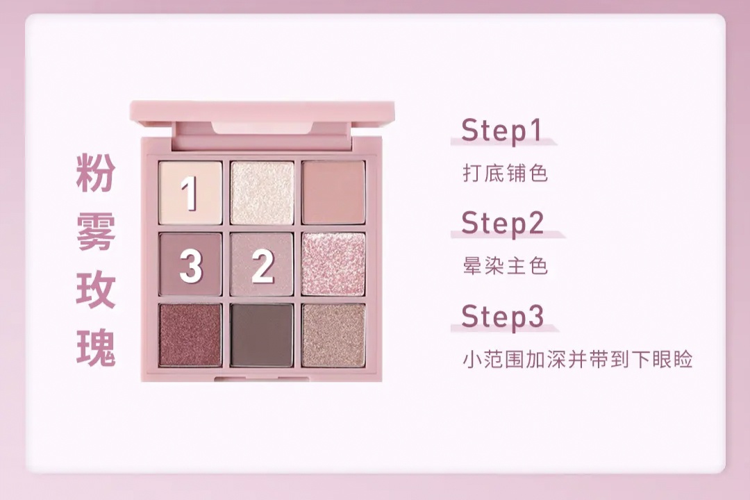 3ce烟粉盘画法,3c12色眼影杏粉盘操作教程