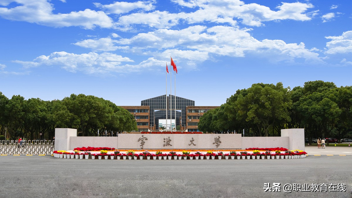 为什么好多人吐槽宁波大学,宁波大学的实力