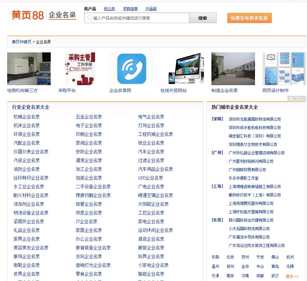 企业数据资源网站,专业的企业数据源平台