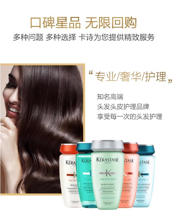 法国卡诗护发精油,卡诗洗发液国际品牌