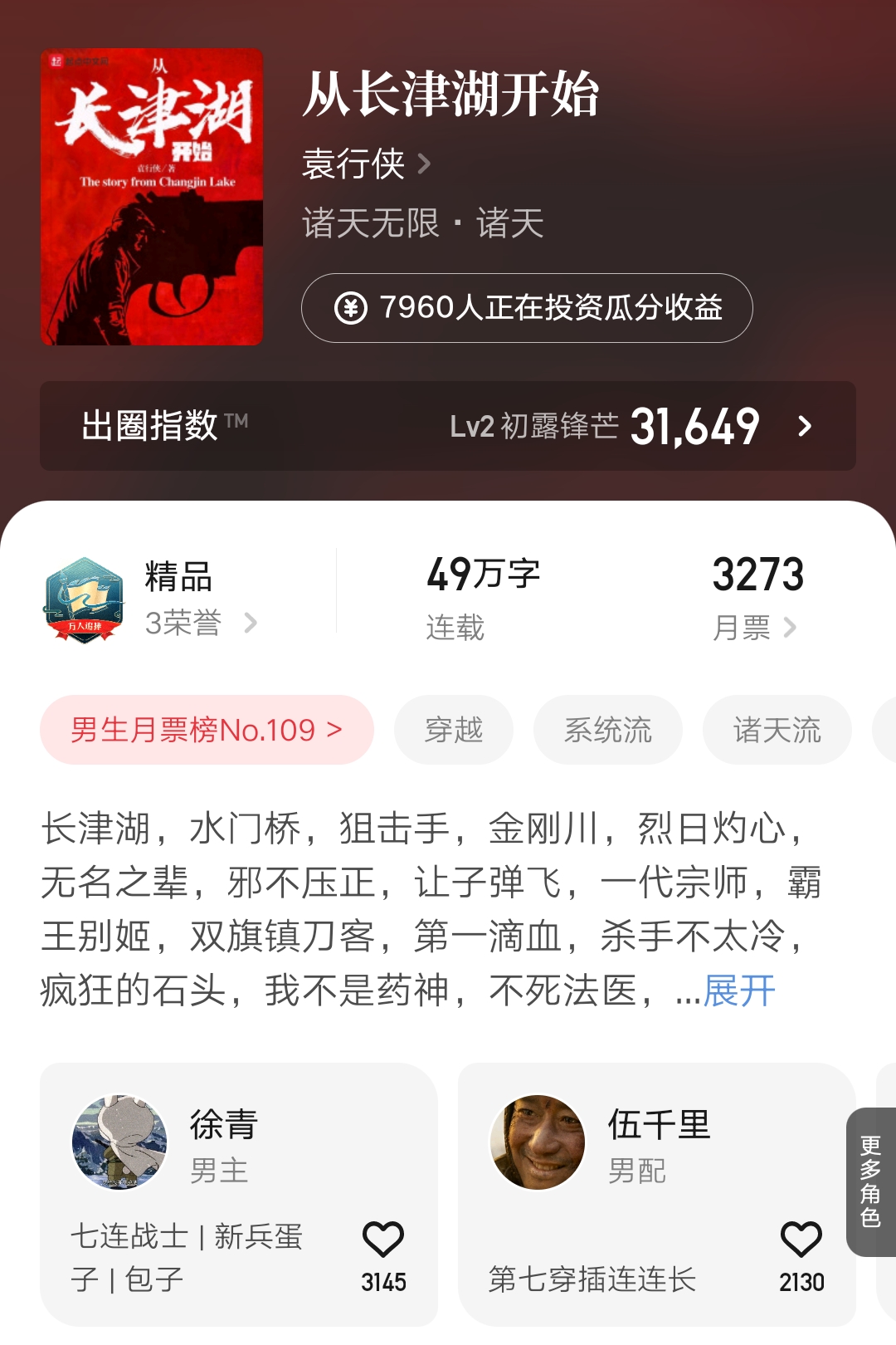 九月起点首订,9月份起点小说