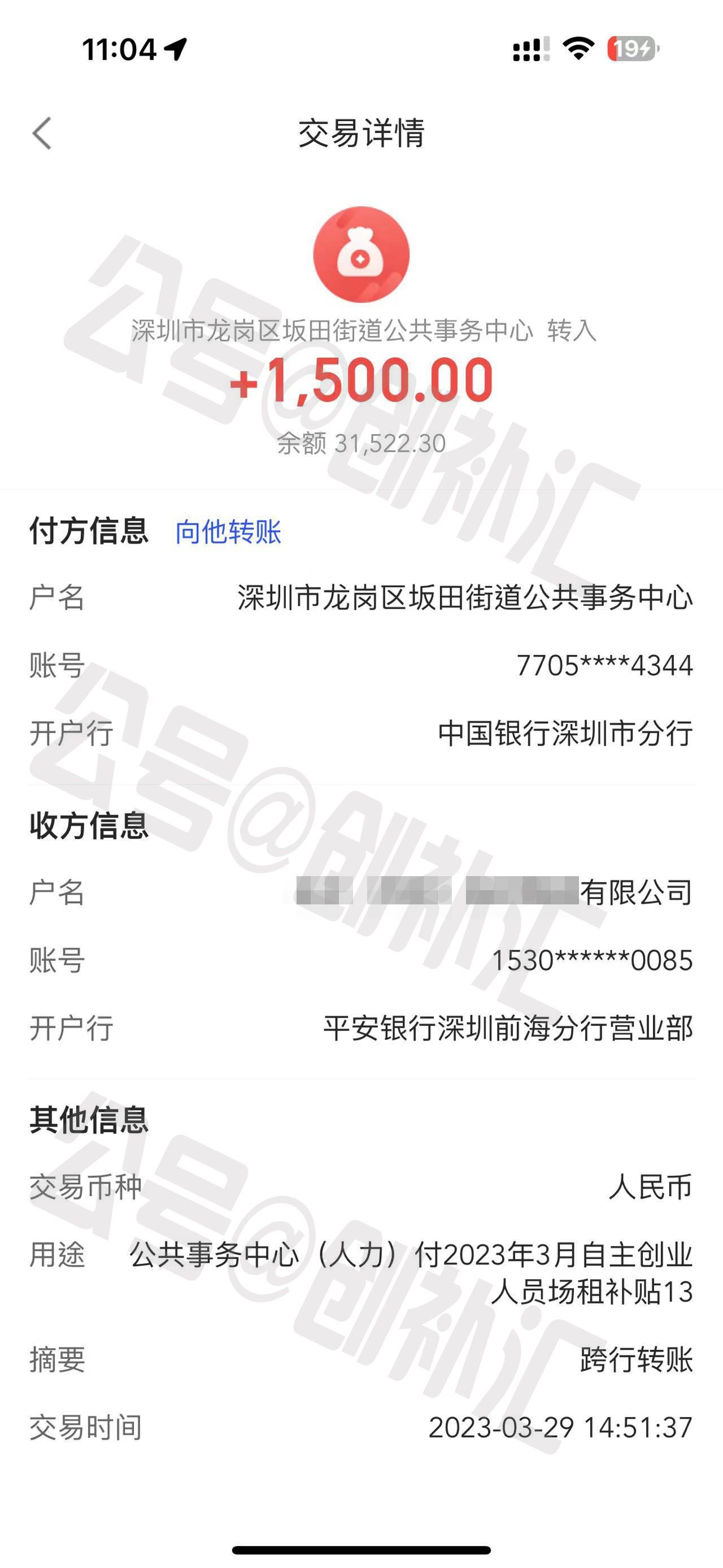 深圳应届生创业补贴,深圳创业补贴申报