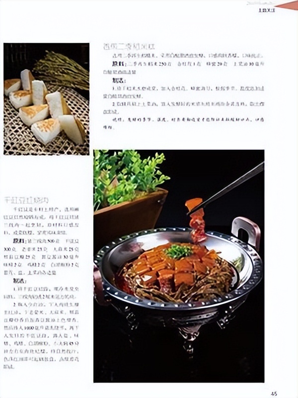 探索川渝美食,探索美食川菜