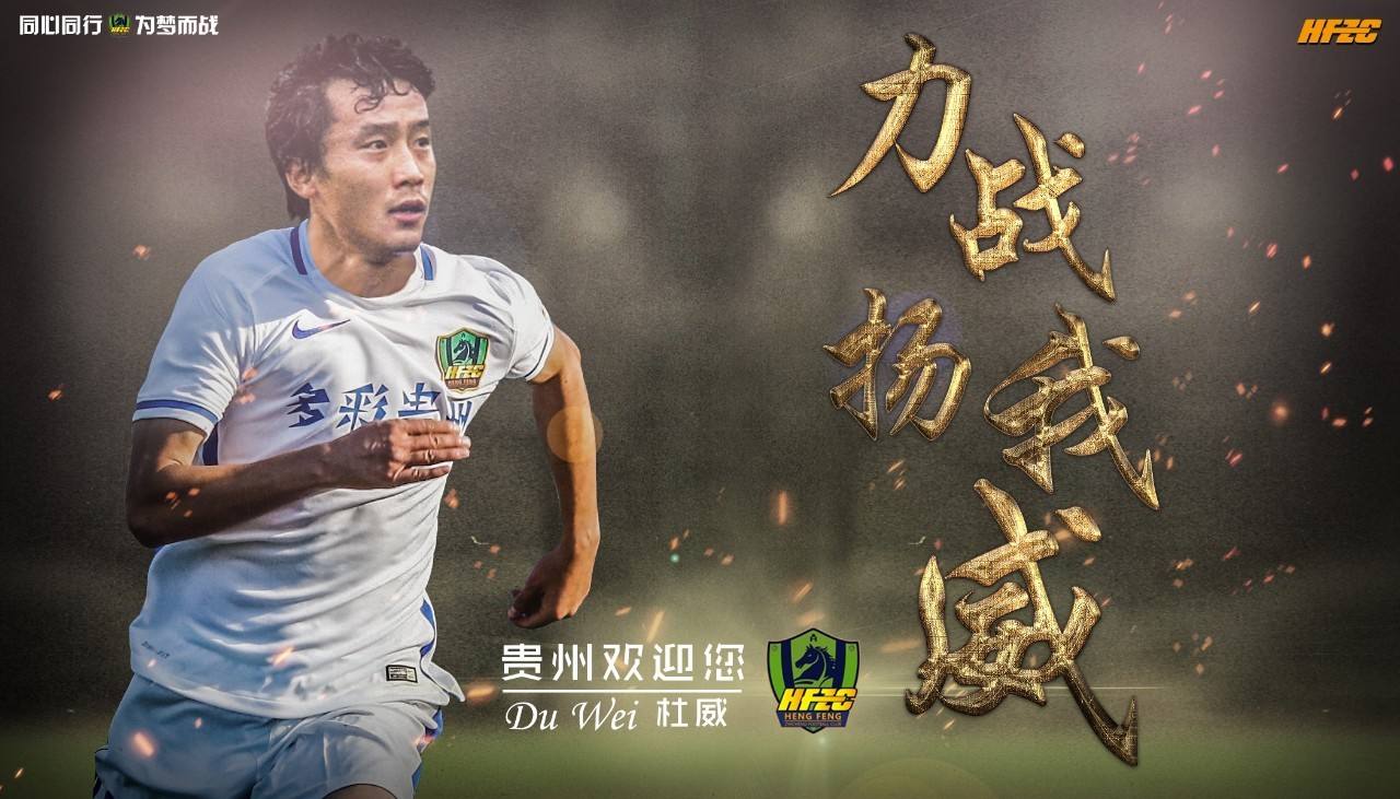 贵州恒丰文筱婷身价,文筱婷贵州恒丰俱乐部