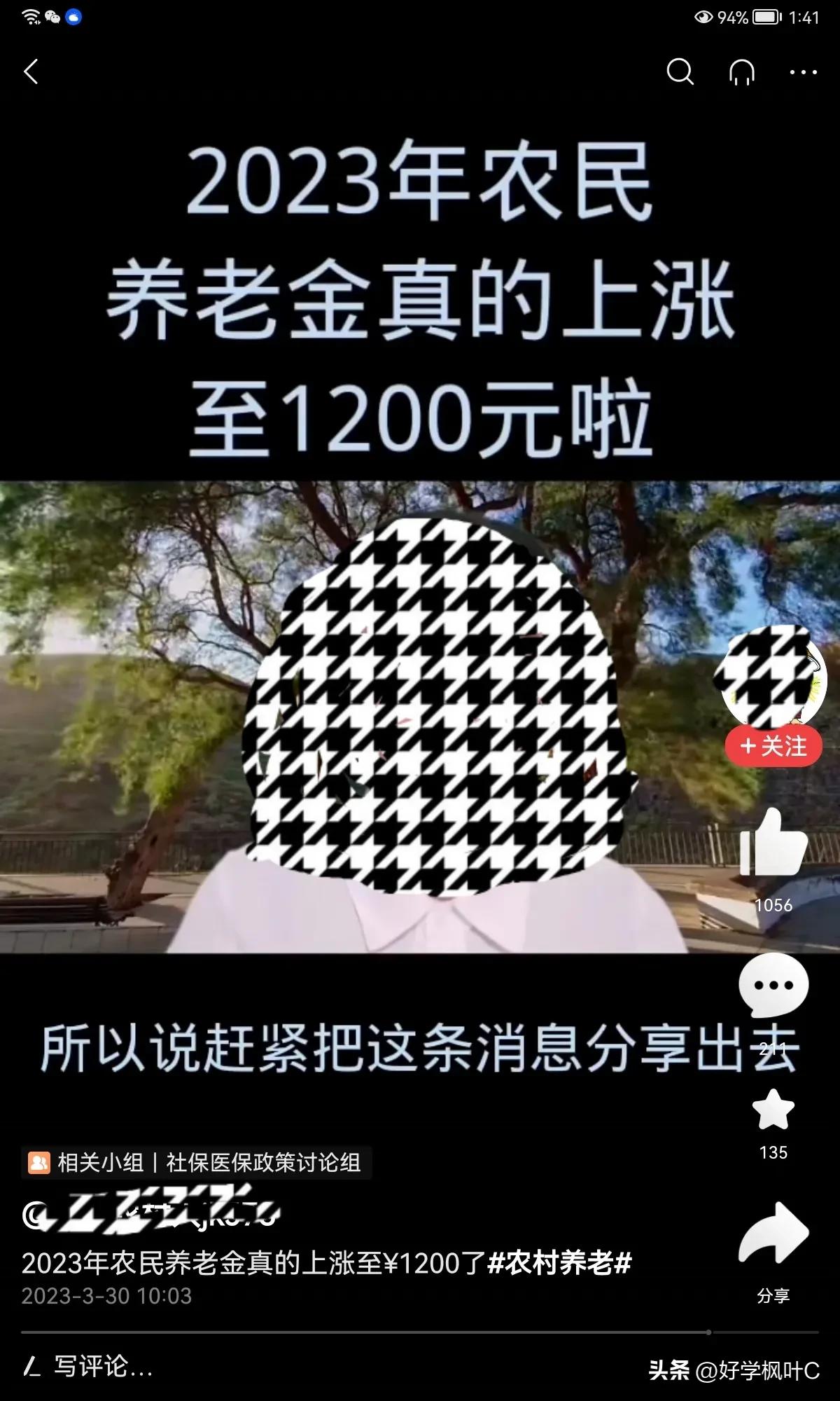 农民养老金上涨到底是真是假,最新消息农民养老金怎么定的