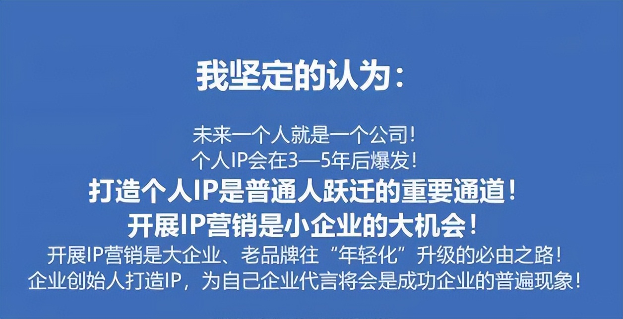 为什么打造个人ip是未来的趋势,我为什么一定要打造自己的ip