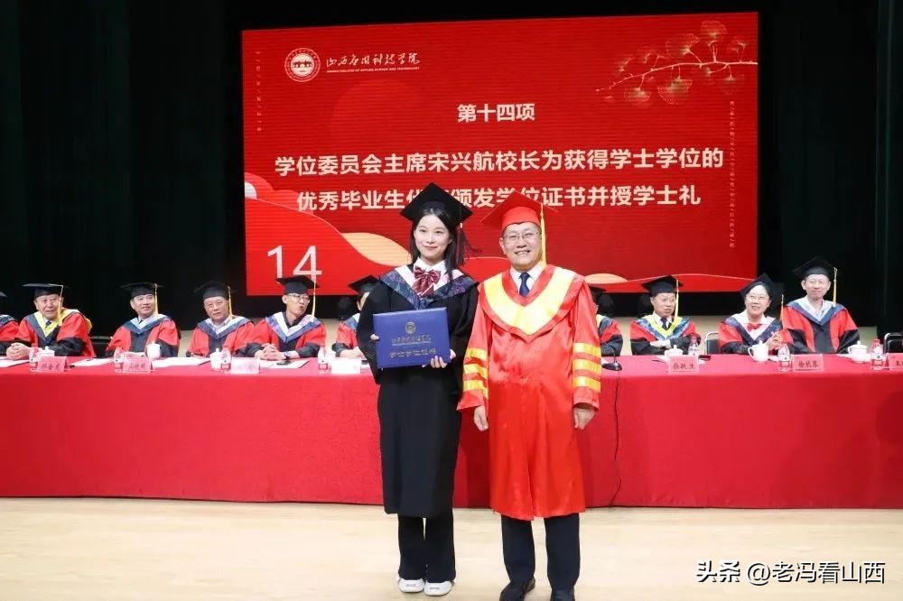山西应用科技学院大四毕业典礼,山西应用学院毕业典礼