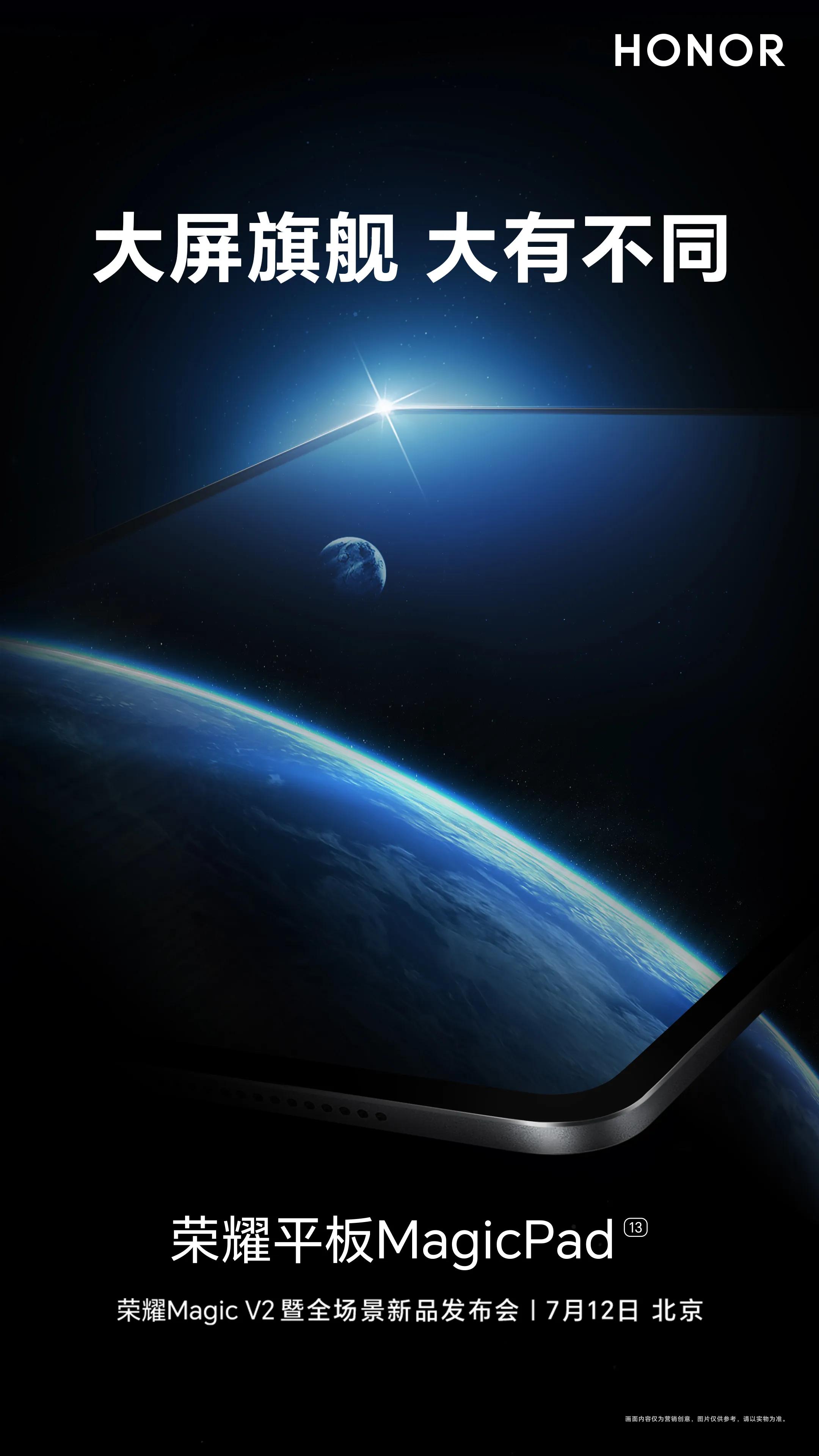 荣耀magicpad13和华为matepadpro12.4,荣耀平板magicpad13和matepadpro12.6