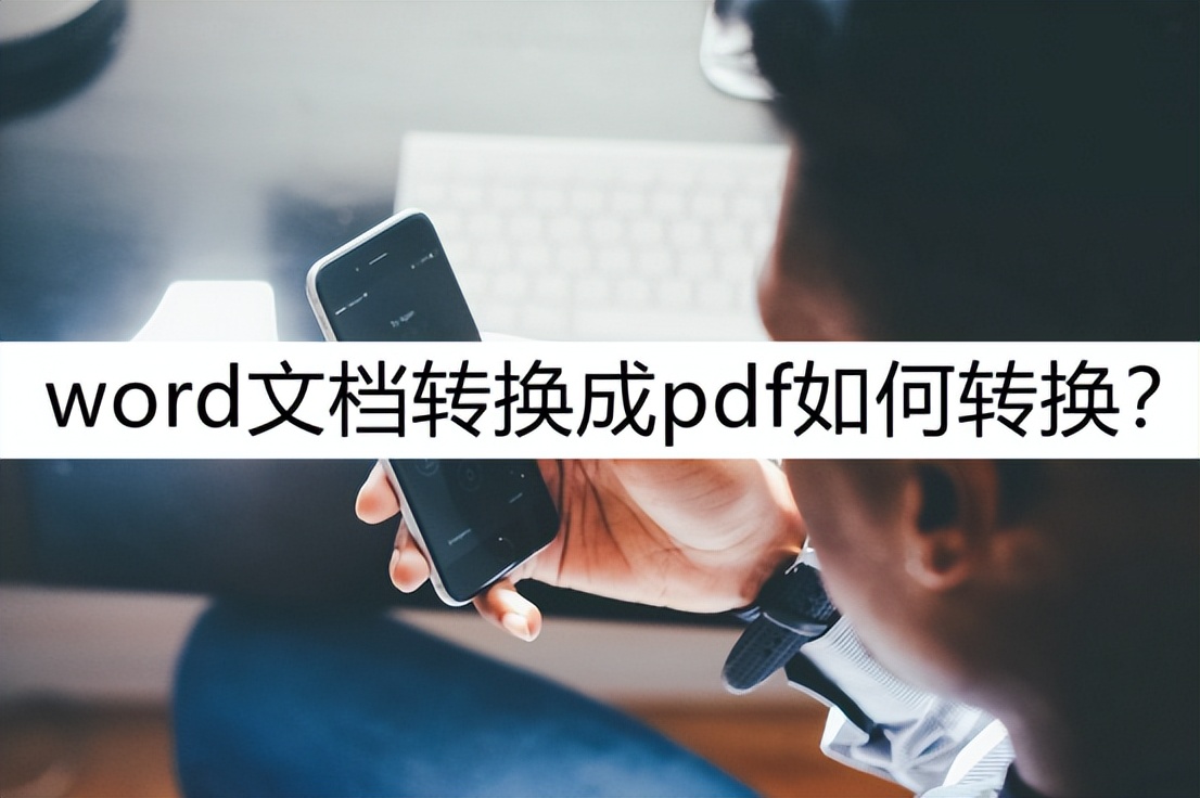 word转换pdf后出现多余文字怎么办,word文档1页转换pdf就变成2页了