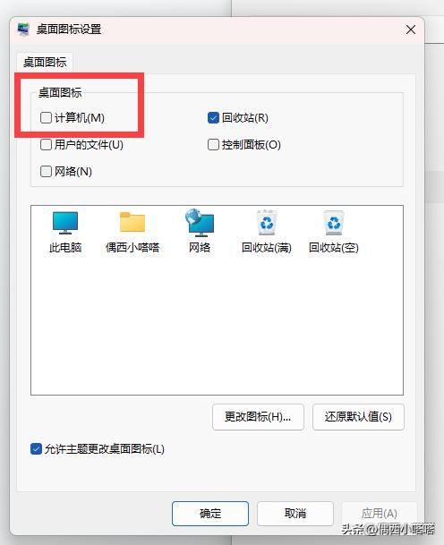 桌面没有我的电脑图标怎么办win10,桌面没有我的电脑图标怎么办win7