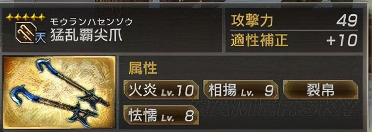 真三国无双7猛将传六星秘武图鉴,真三国无双7猛将传魏国6星秘武