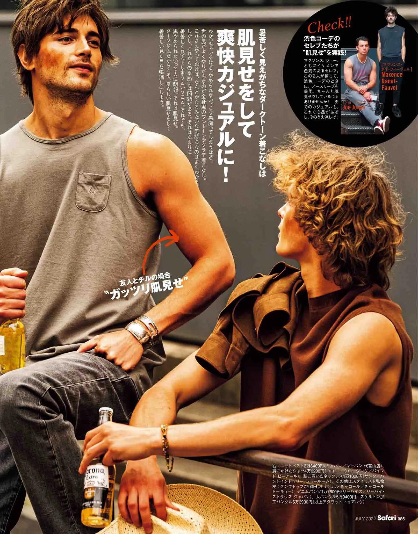 日本时尚杂志《Safari》2022/7