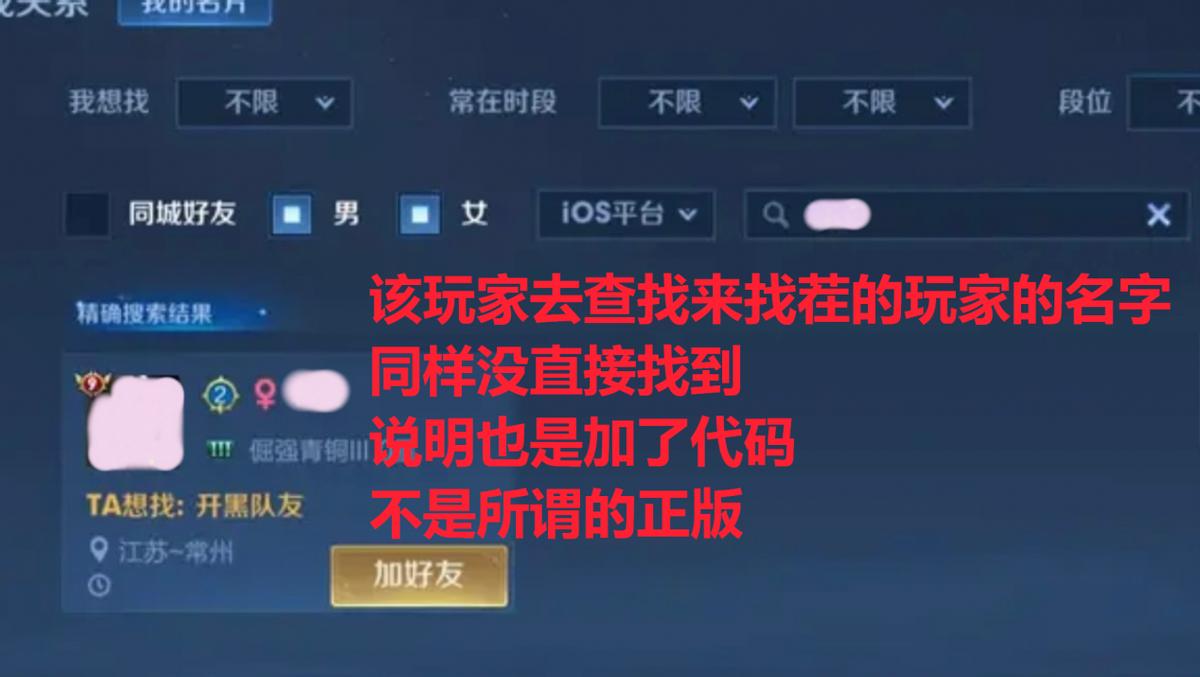 王者荣耀怎么修改重复的六字id,王者荣耀重复空白名