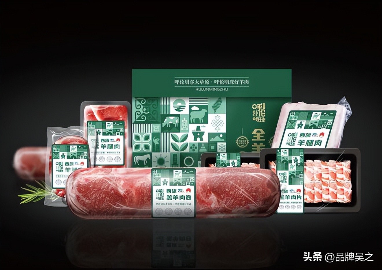 吴之讲区域品牌：西旗羊肉“呼伦明珠”为何被称为“草原珍品”？