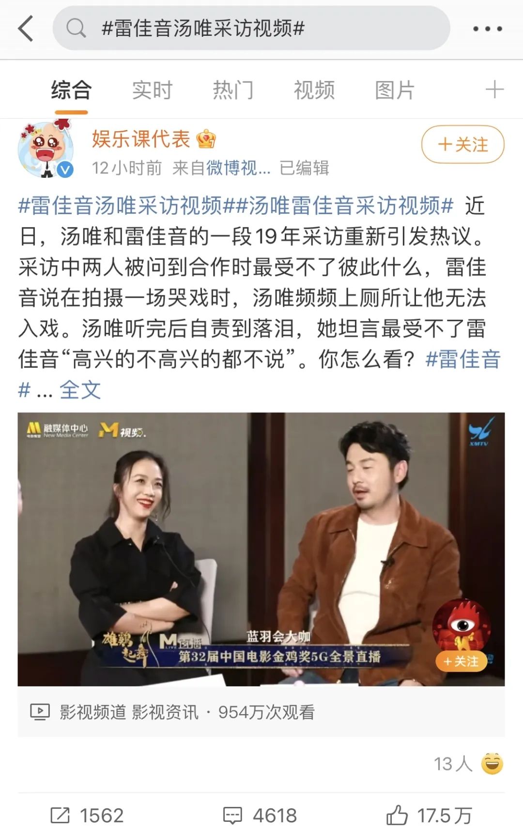 被吐槽“尿频”汤唯现场落泪，产后尿频、漏尿应当被知道得更多..