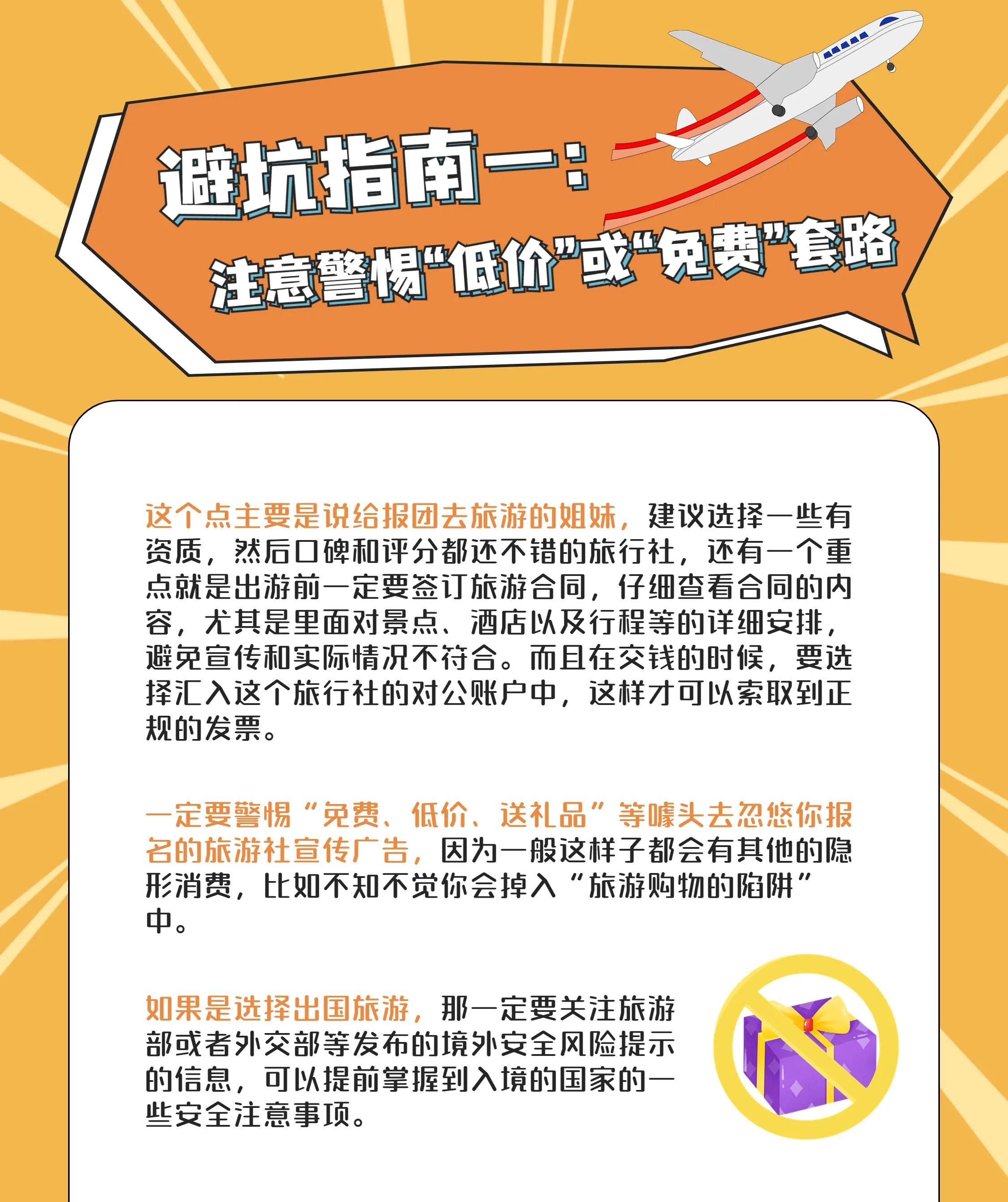 ＃酒店民宿毁约涨价＃今年假期怎么过？避坑指南快收好！