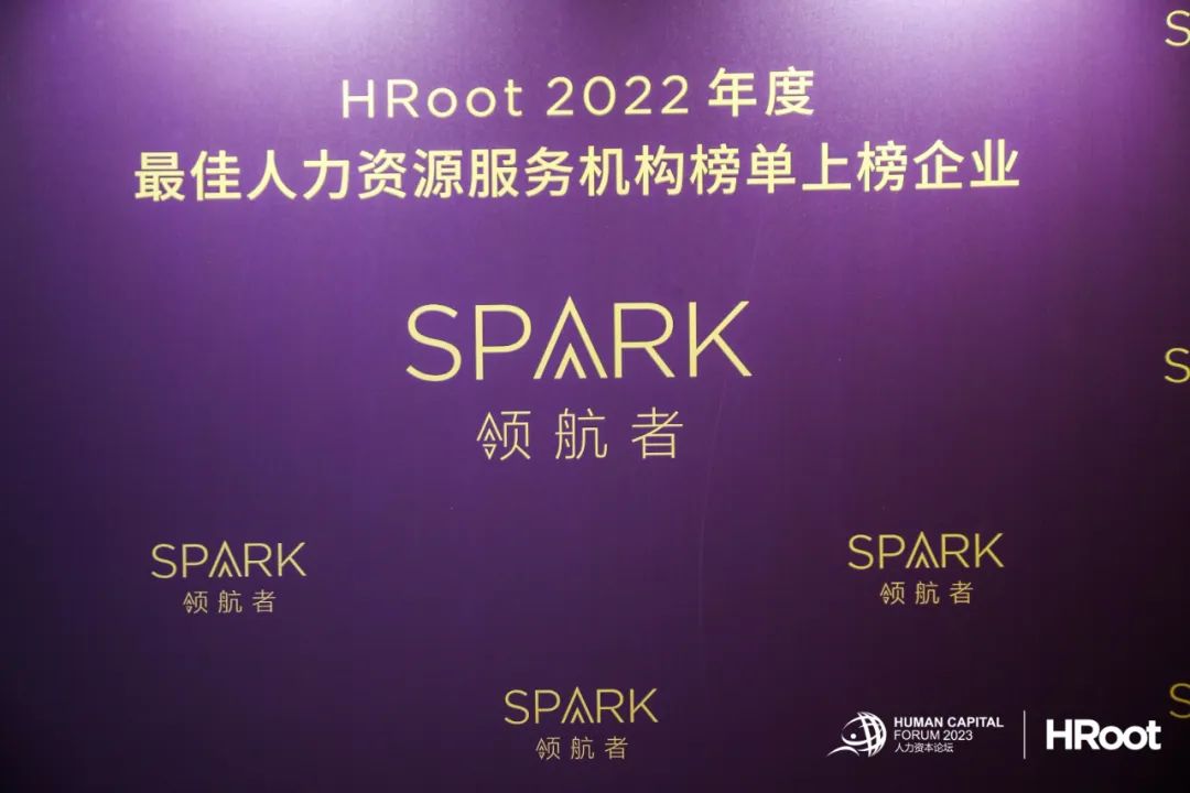 喔趣科技蝉联HRoot「2022年度最佳人力资源服务机构」榜单