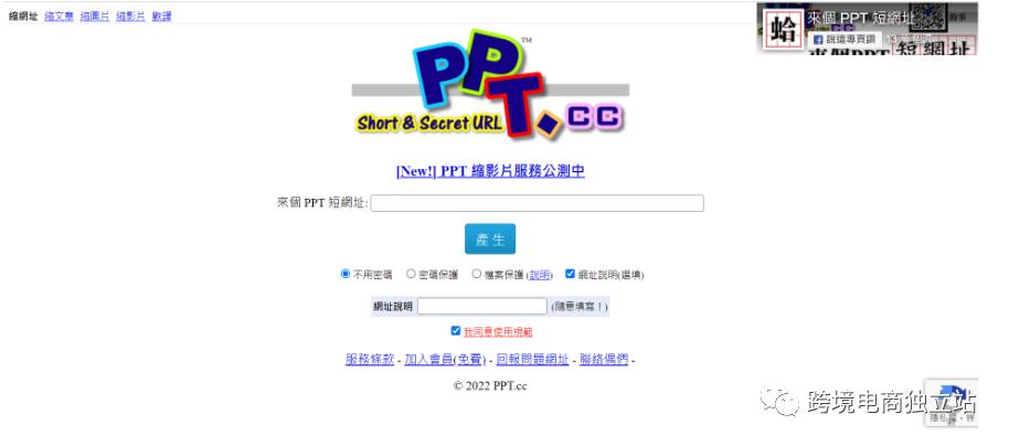 短网址工具是做什么的,短网址转换工具