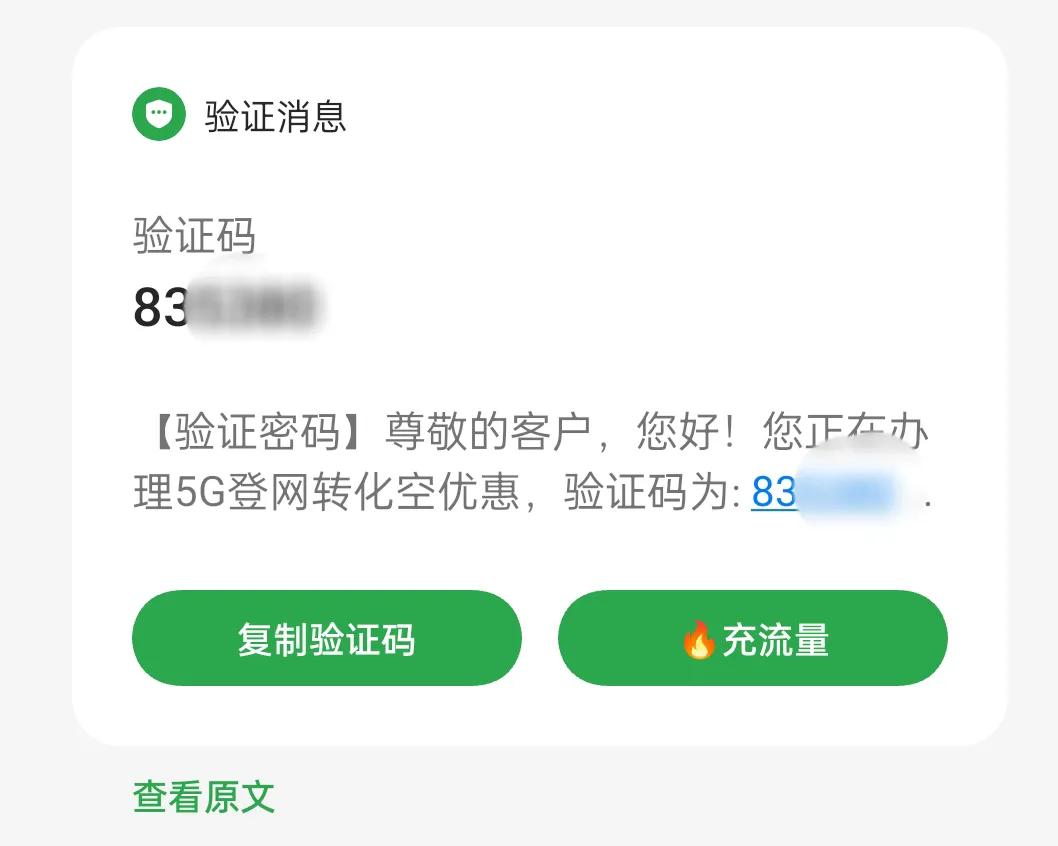 移动有几种套路,移动公司的套路你中招了吗