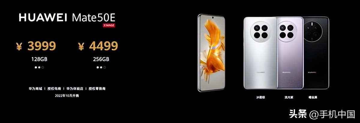 华为mate50发布会全部产品,华为新品发布会mate50完整