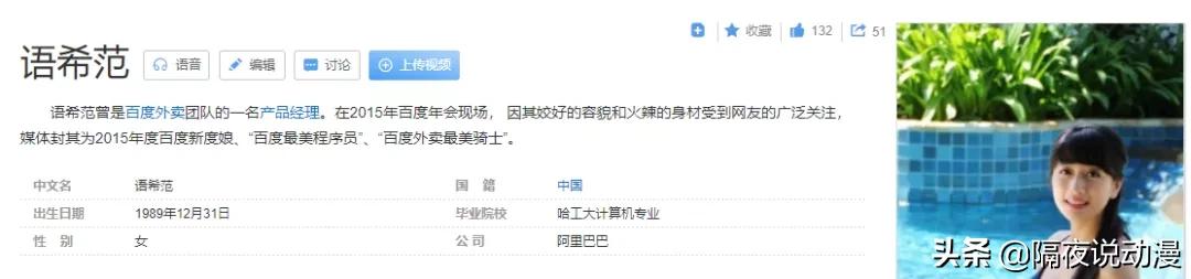 从草根打工人到宅男女神！曾一夜爆火的“度娘们”，究竟去哪了？