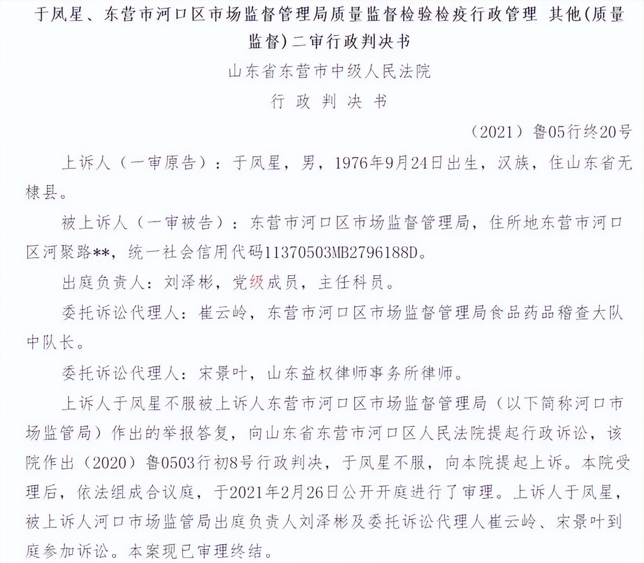 多地餐馆卖拍黄瓜遭职业打假,多家餐馆卖拍摄黄瓜遭职业打假