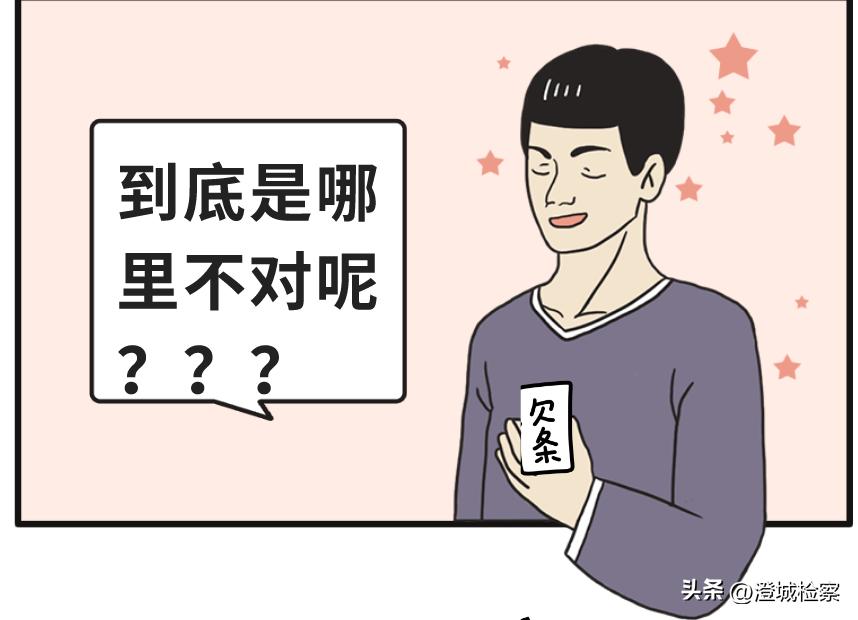 检说《民法典》|借款遭遇“砍头息”