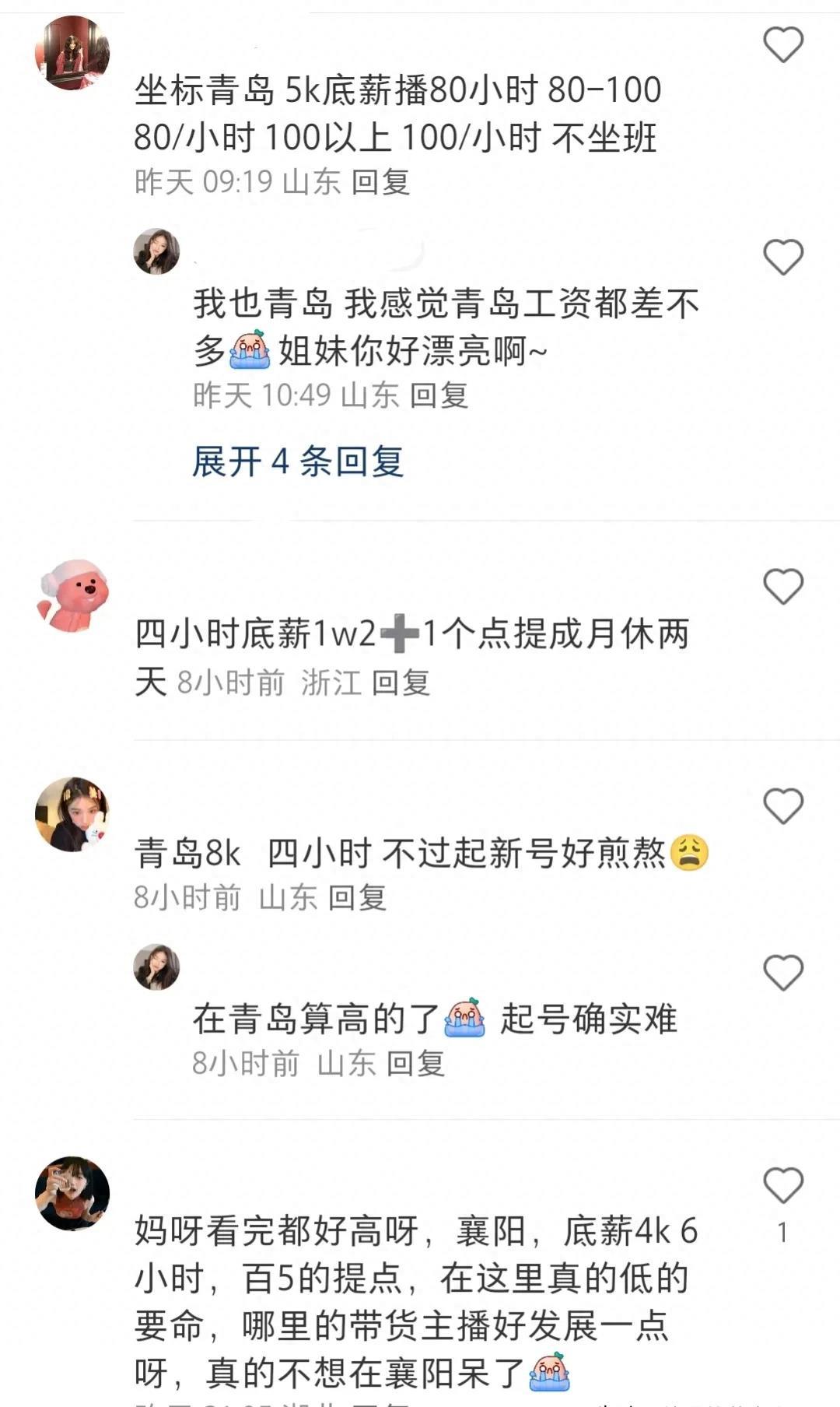 带货主播收入排名前十名名单,如何知道带货主播的真实销量