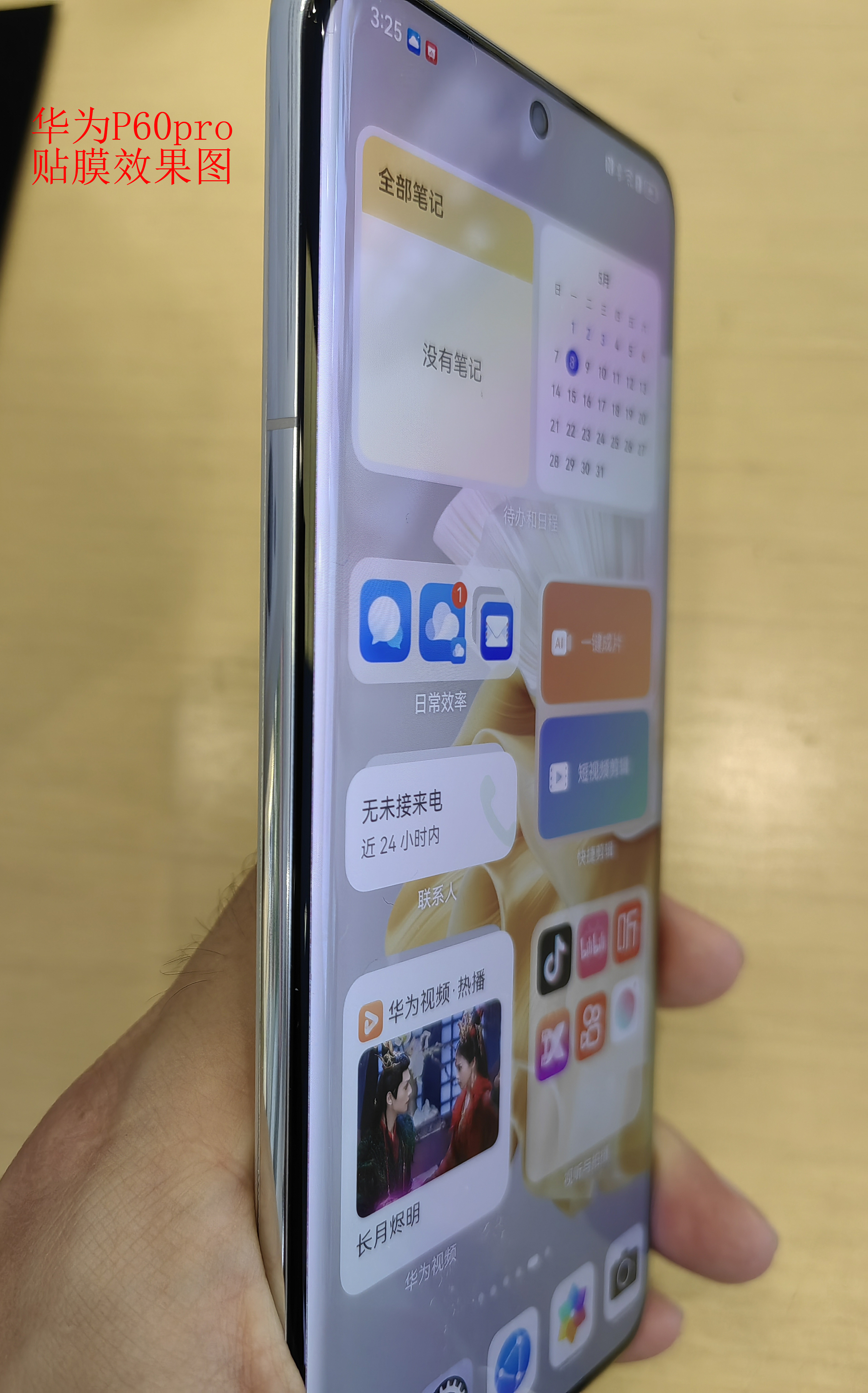 曲面屏贴什么膜比较好图片,曲面屏贴什么样的膜才好