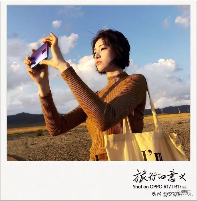 出游长文案,OPPO这两则「旅行」广告值得一看