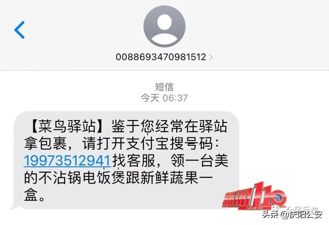 假装菜鸟驿站的骗子,假装菜鸟快递骗钱