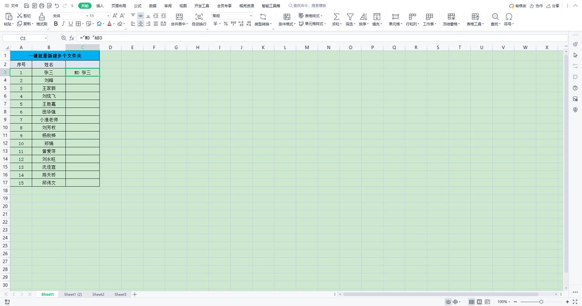 一键创建多个文件夹的小技巧,批量在文件夹里面新建文件夹