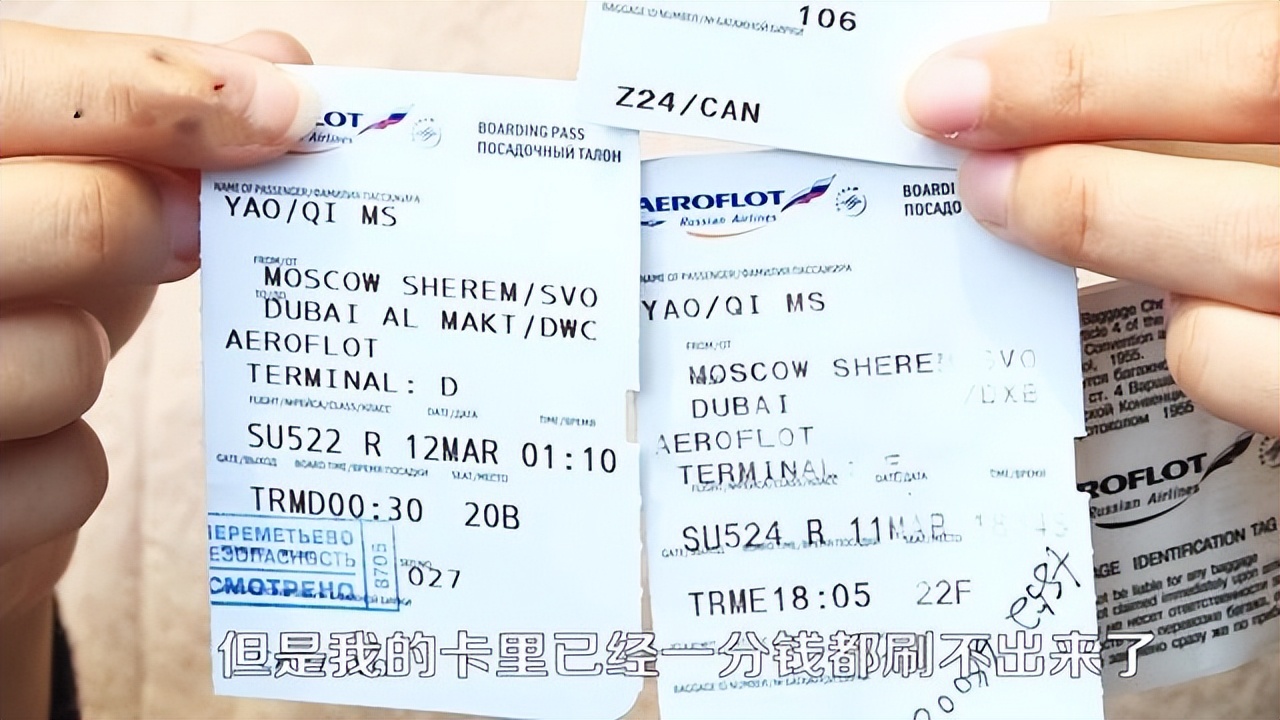 22岁模特被骗去迪拜,迪拜被骗103万的模特