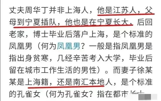 从近期2起案件，揭露凤凰男遇到孔雀女！为何会走向婚姻的坟墓？