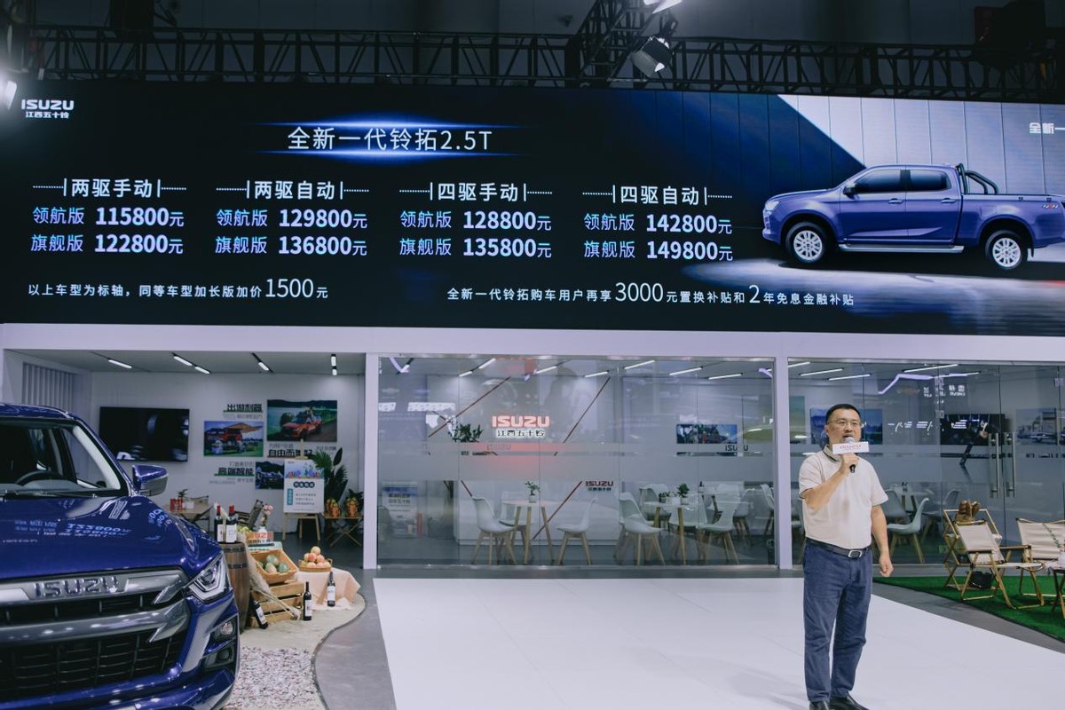 2023新款铃拓落地价,全新铃拓四驱要多少钱