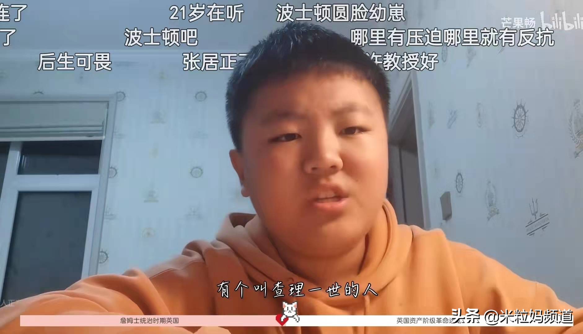 b站被占领了,b站被小学生弹幕毁掉