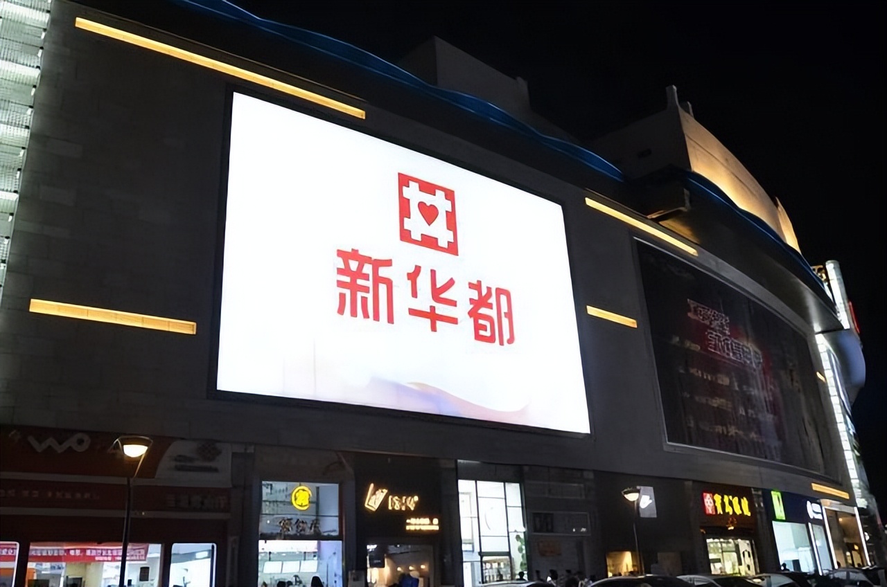 2021中国零售百强排行榜,2016年中国网络零售百强榜