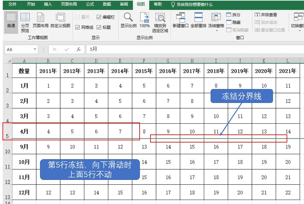 excel表格如何冻结窗格,excel冻结窗格会保存到文件