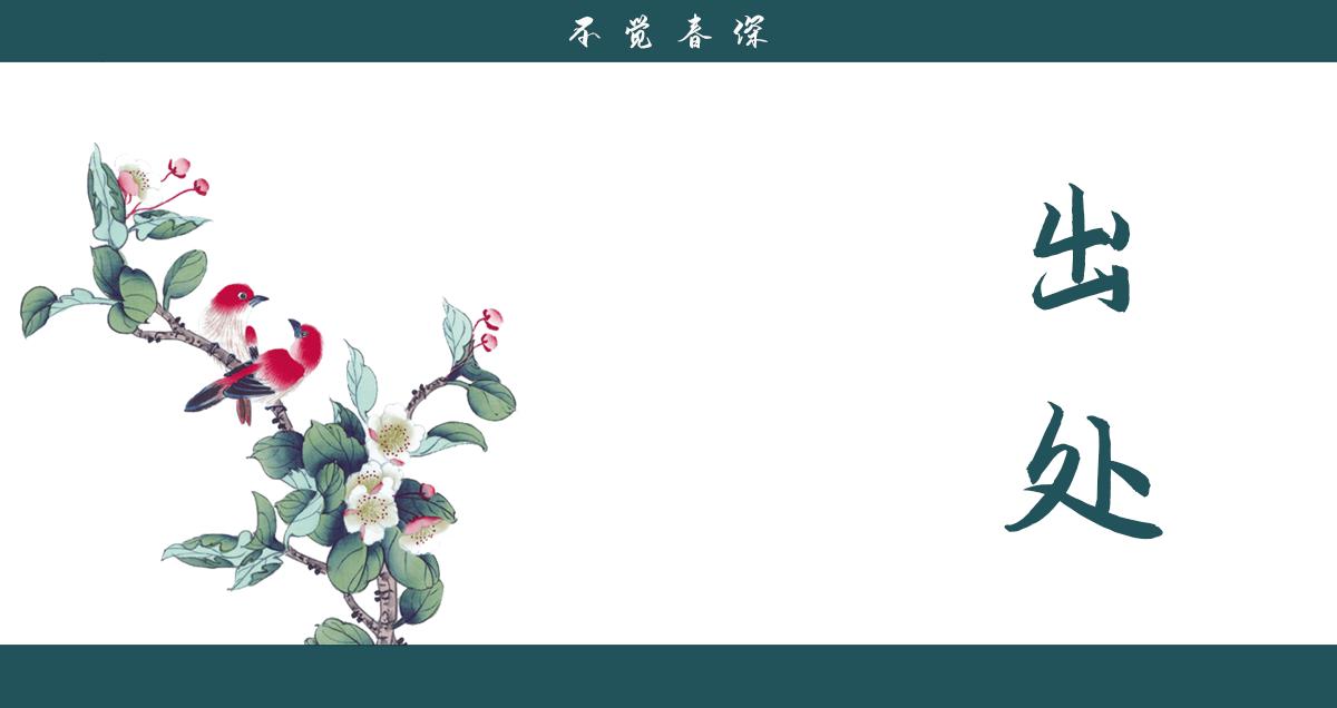 烟视媚行成语解释,成语烟视媚行