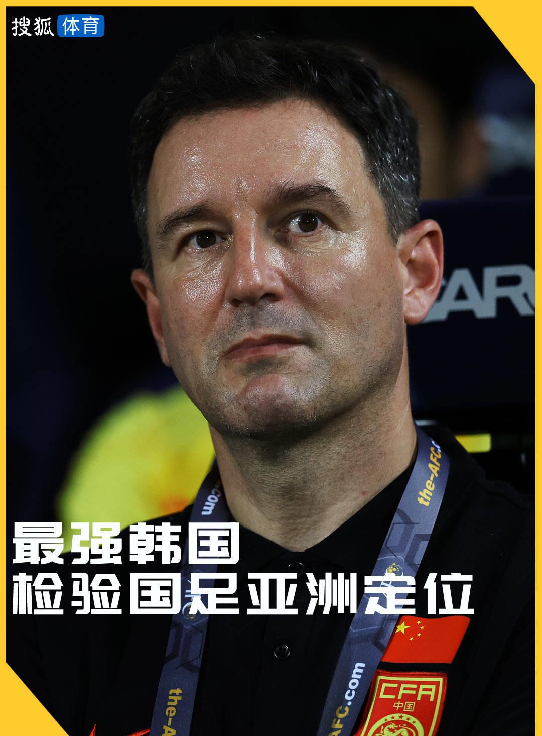 太极虎vs巴西,国足中泰比赛