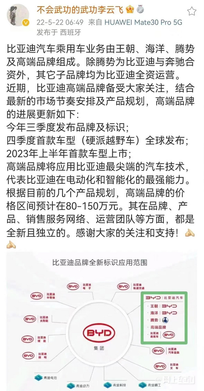 比亚迪高端轿车2023全新款,比亚迪豪华品牌最新新闻