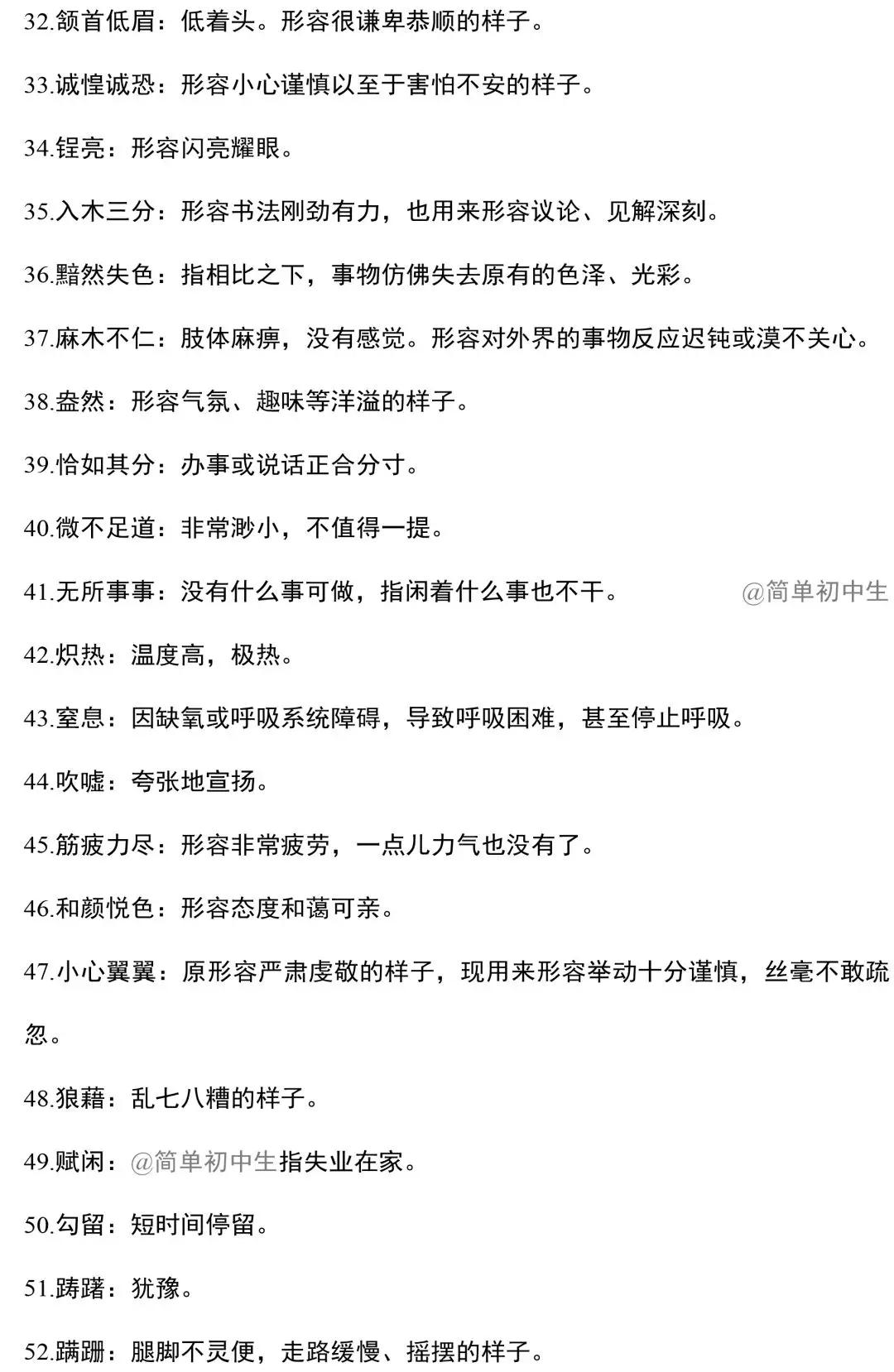 八年级上册语文知识点背诵,八年级上册语文知识复习归纳