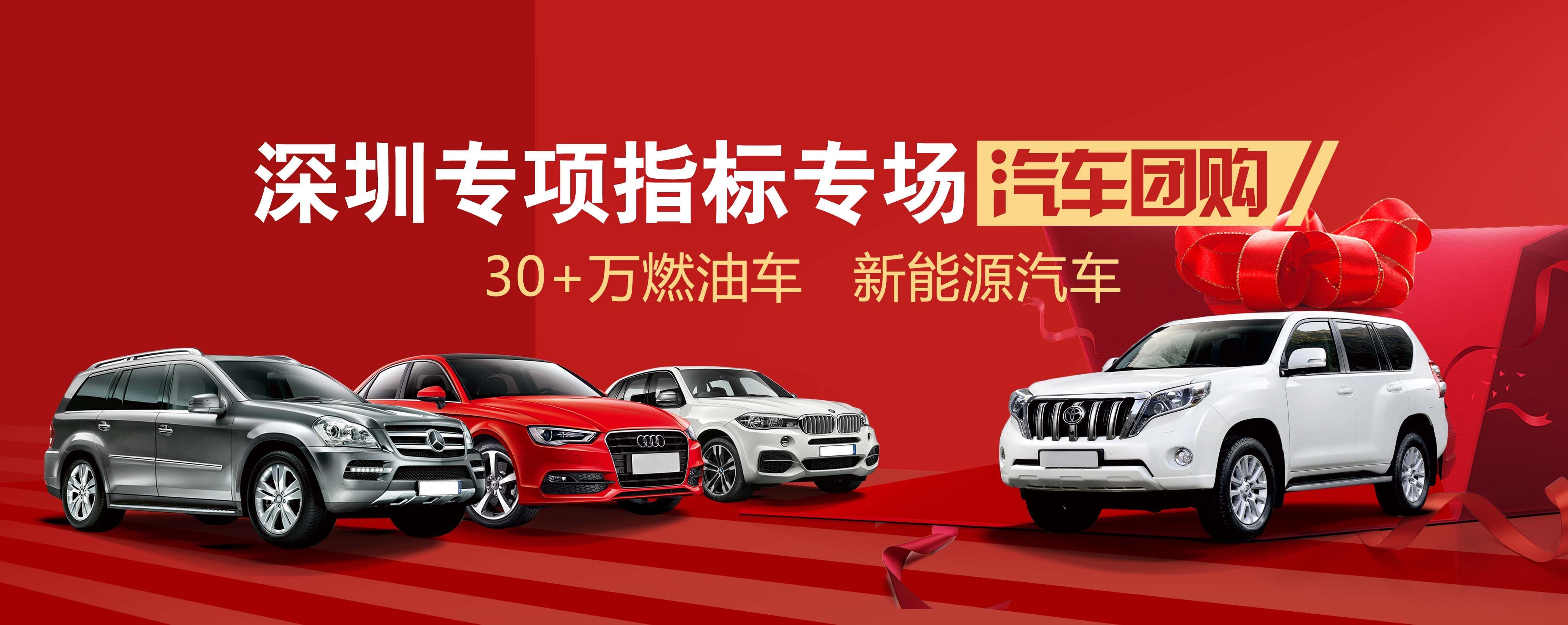 深圳小汽车指标放宽政策解读,深圳小汽车指标更新政策