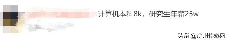 深圳研究生工资一般多少,硕士研究生工资一般多少
