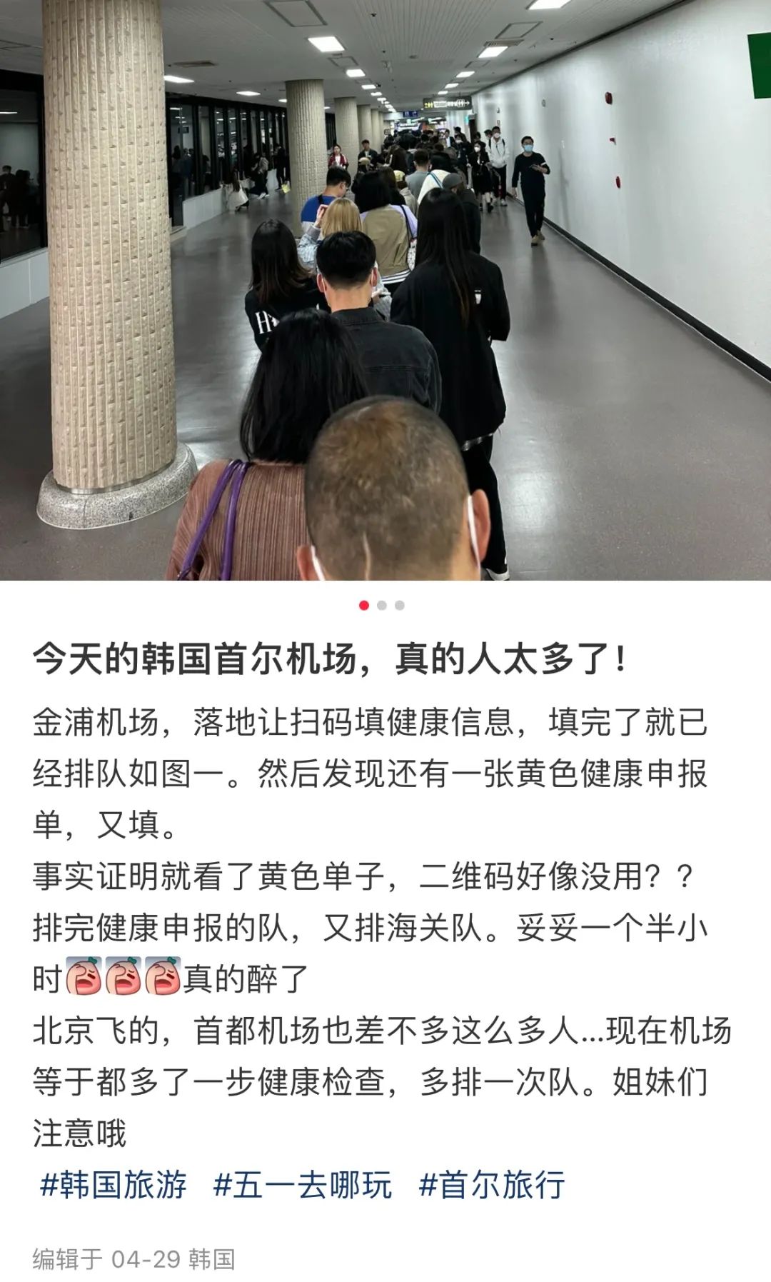 外网评论日媒打假赴韩旅客量暴增,日本网友评论韩国游客造假