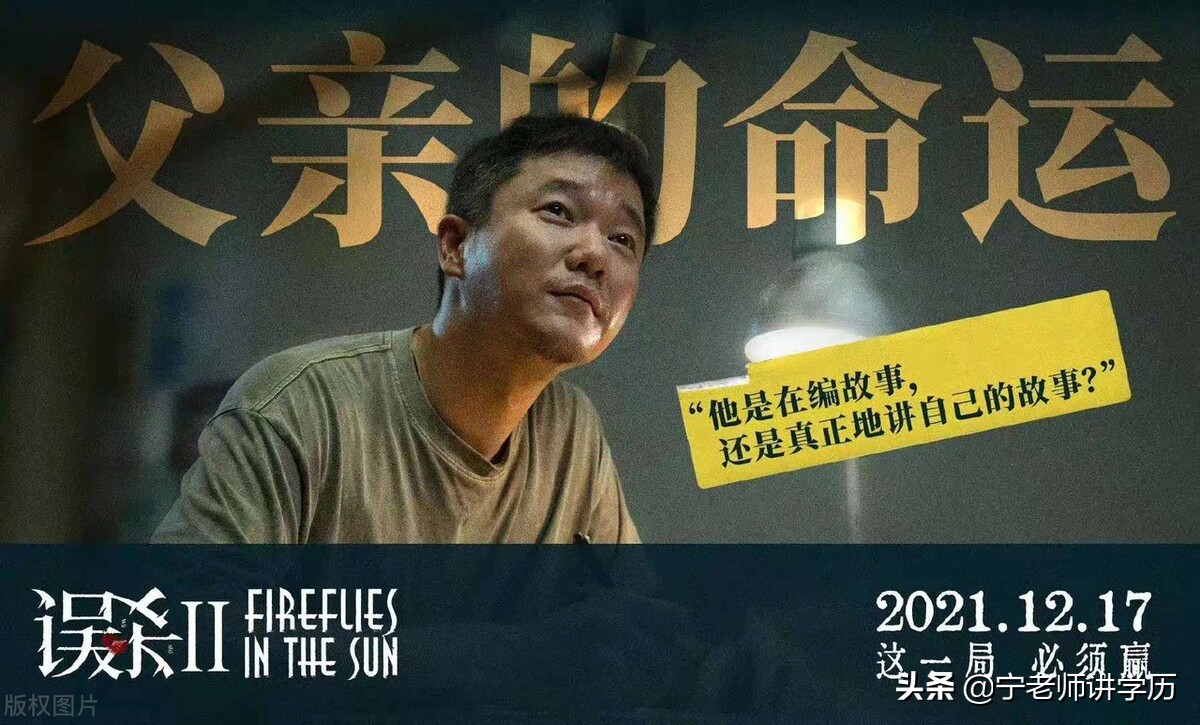 电影误杀2体现多少人的无奈,电影误杀2剧情深度解析